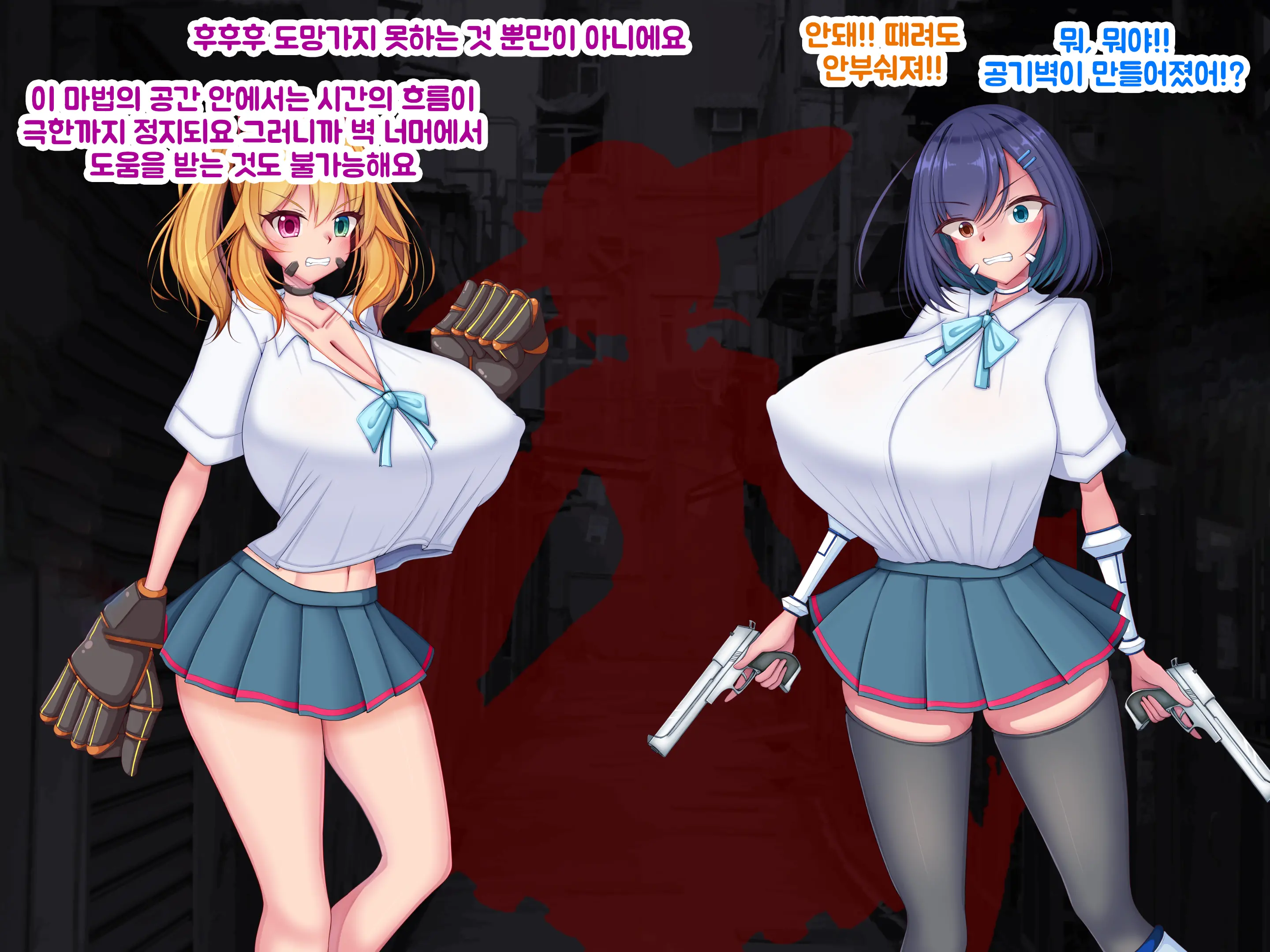 Ero Chichi JK Futari O Ikenie Ni Ingoku-Ou Fukkatsu Keikaku ~Seichou Shite Iku Inmon Ni Haiboku Heroines Wa Katenai~ | 에로가슴JK 두사람을 제물로 음옥왕 부활계획 ~성장해가는 음문에게 패배한 히로인들이 이길 수 없다~